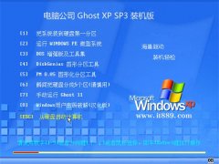 电脑公司Windows xp 大神装机版 2021.04