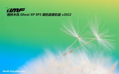 雨林木风ghost XP3新电脑最新版v2021.12
